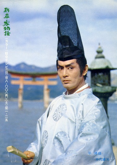新平家物語