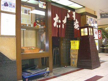 たこ梅5
