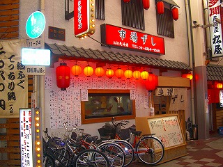 市場寿司キタ2