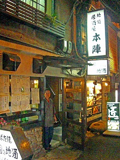 地酒横丁7