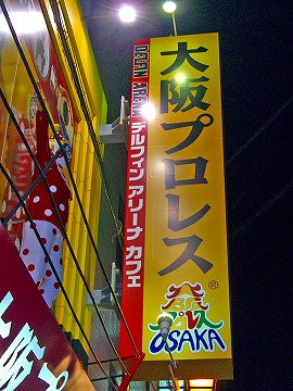 大阪のグルメブログ