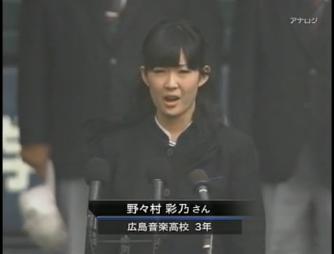 野々村彩乃さん