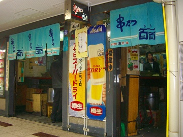 百百2
