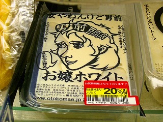 豆腐3