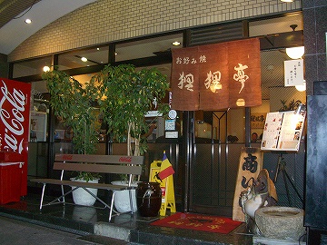 お好み焼き2
