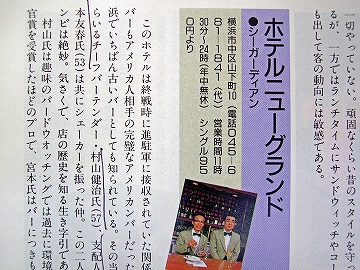 大阪BAR12