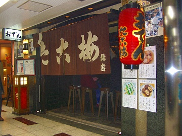 たこ梅2