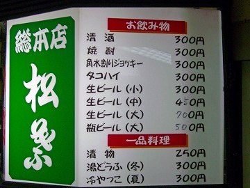 串カツ松葉3