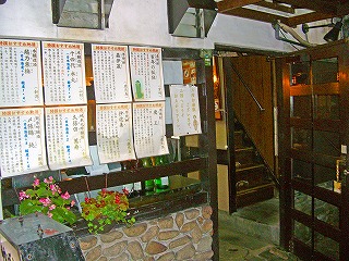 地酒横丁2