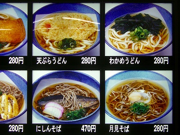 阪急そば3