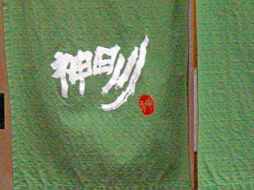 北新地22