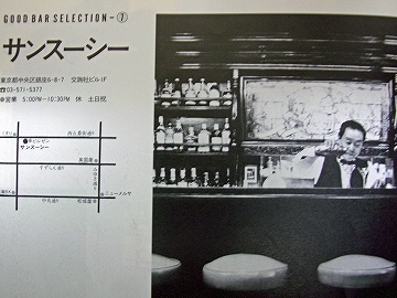 大阪BAR2