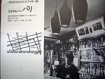 大阪BAR5