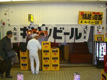 立ち飲み大阪屋1