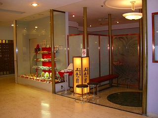 高島屋1