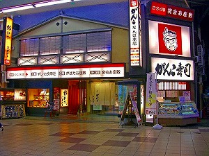がんこ3