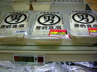 豆腐2