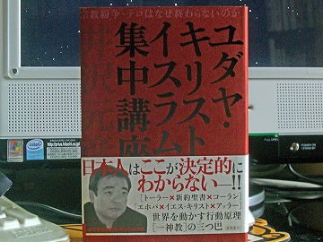 本解説7