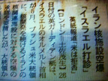 イスラエル