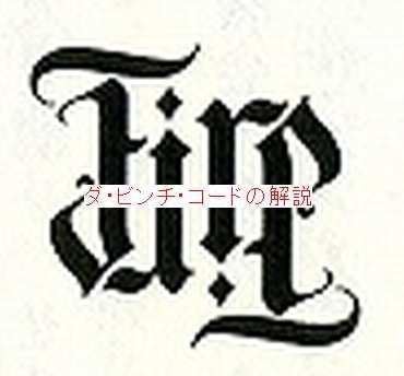 天使と悪魔
