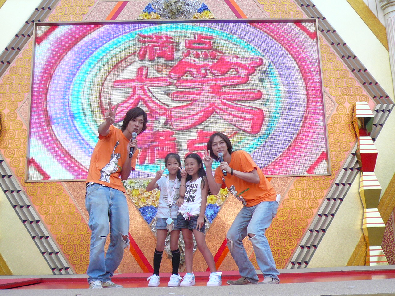 子育ては未来作り こどもみらい塾 の日々 爆笑レッドカーペット デビュー