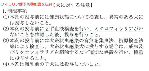 能書抜粋