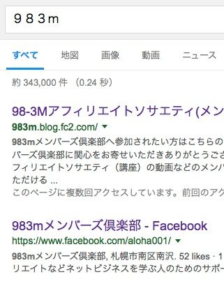 983m