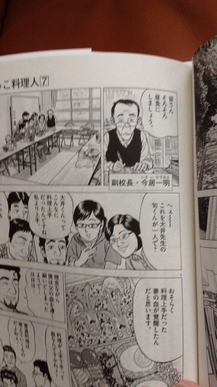 ひよっこ料理人 7巻発売中 あいうべ体操 ゆびのば体操の みらいクリニック 院長 今井一彰 ひよっこ料理人 7巻発売中 あいうべ体操 ゆびのば体操の みらいクリニック 院長 今井一彰