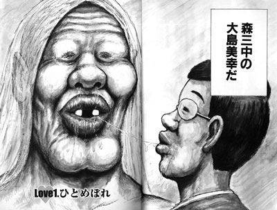 うわｗ漫画太郎だｗ ミラクル魁死亡遊戯