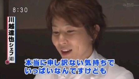 川越シェフとかいうボッタクリで稼ごうとして全て失った男 ミラクルミルク