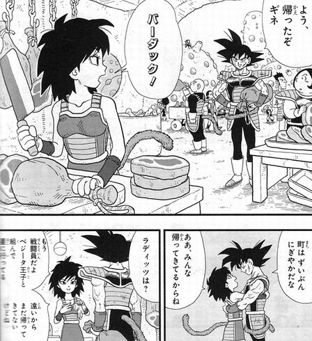 孫悟空の母親が可愛いwwwwwwwwww 画像あり ミラクルミルク 孫悟空の母親が可愛いwwwwwwwwww 画像あり ミラクルミルク