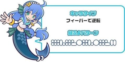 画像あり ぷよぷよで一番かわいいキャラ 祝新作発売 ミラクルミルク 画像あり ぷよぷよで一番かわいいキャラ 祝新作発売 ミラクルミルク