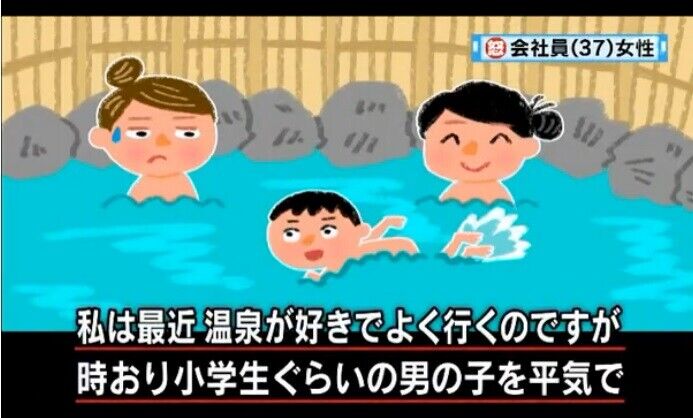 画像 女性さん 温泉に小学生くらいの男の子がいてこっちを ミラクルミルク 画像 女性さん 温泉に小学生くらいの男の子がいてこっちを ミラクルミルク