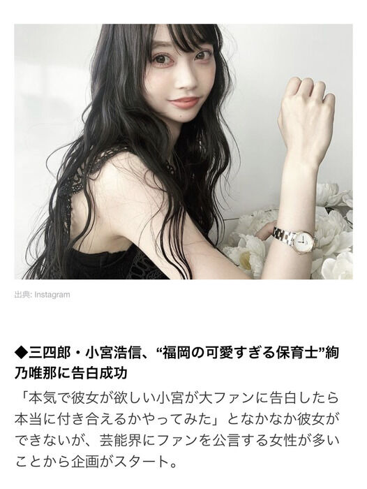 悲報 三四郎 小宮 めちゃくちゃ可愛い彼女が出来て童貞が震える ミラクルミルク