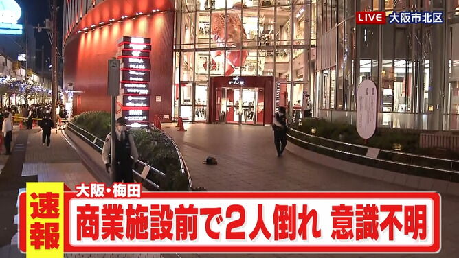 大阪 飛び降り 女性