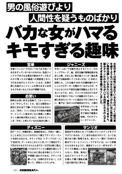 一流メディア バカな女がハマるキモすぎる趣味 を発表してしまう ミラクルミルク 一流メディア バカな女がハマるキモすぎる趣味 を発表してしまう ミラクルミルク