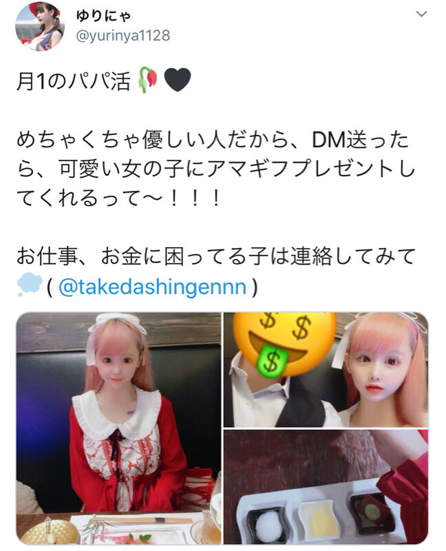 画像 Twitterの美少女さん パパ活で大金getをアピールｗｗｗｗｗｗｗｗｗｗｗｗｗｗｗｗｗｗｗｗ ミラクルミルク