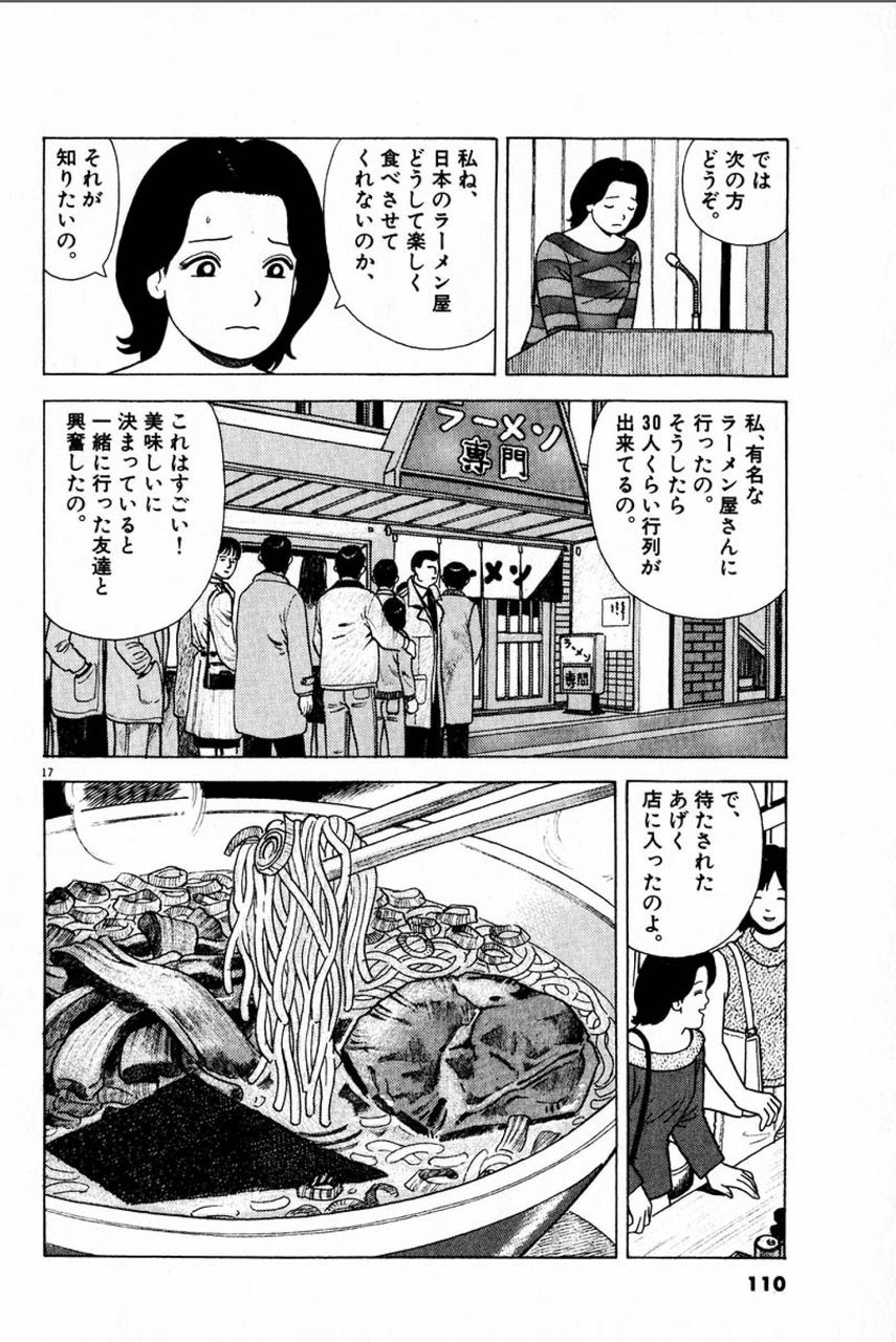 悲報 女さん ラーメン屋でやらかすwwwwwwwwwwwwwww ミラクルミルク 悲報 女さん ラーメン屋でやらかすwwwwwwwwwwwwwww ミラクルミルク