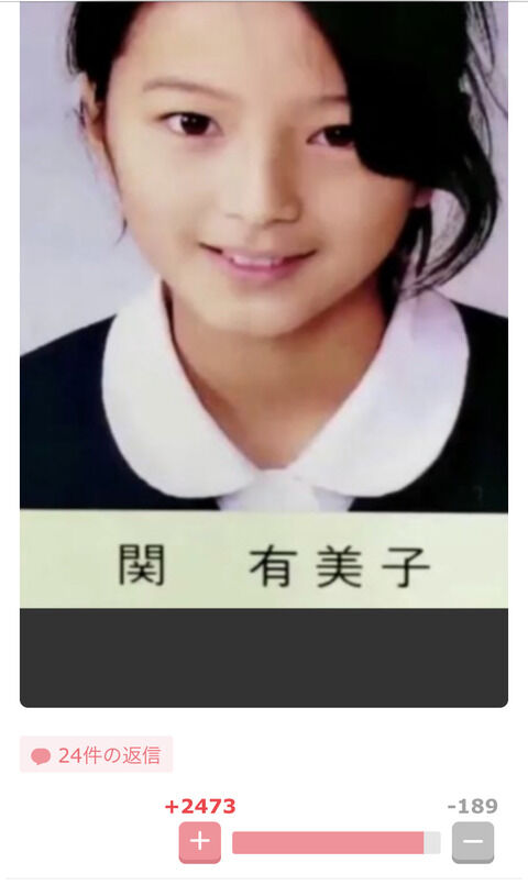 画像 卒アルが可愛い芸能人を貼ろう ガルちゃん民 知らん 2132 ミラクルミルク