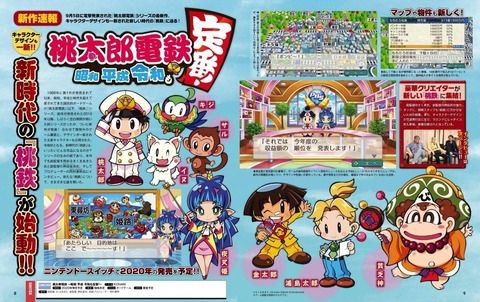画像 桃鉄 最新作の女キャラがミニスカのえちえちにｗ キャラデザインが ぷよぷよ の人に変更されるｗｗｗｗｗｗ ミラクルミルク