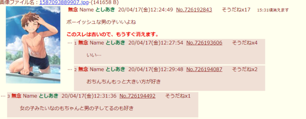 ふたば民 ボーイッシュ男の子 とかいう性癖に目覚めてしまう ミラクルミルク ふたば民 ボーイッシュ男の子 とかいう性癖に目覚めてしまう ミラクルミルク