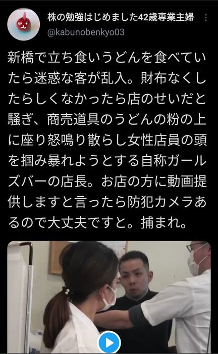 動画 クズ男さん 女性店員の髪を引っ張るなどイキり散らしてしまう ミラクルミルク 動画 クズ男さん 女性店員の髪を引っ張るなどイキり散らしてしまう ミラクルミルク