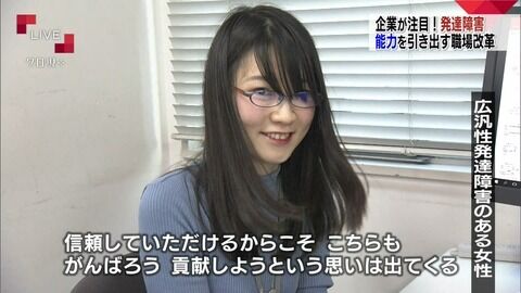 発達障害の女の子 めちゃくちゃかわいいwwwww 画像 ミラクルミルク 発達障害の女の子 めちゃくちゃかわいいwwwww 画像 ミラクルミルク