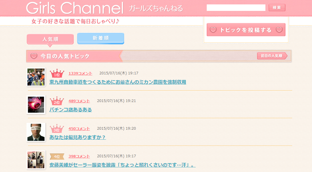 ガルちゃんに書かれてたモテない男の特徴を書いてく ミラクルミルク