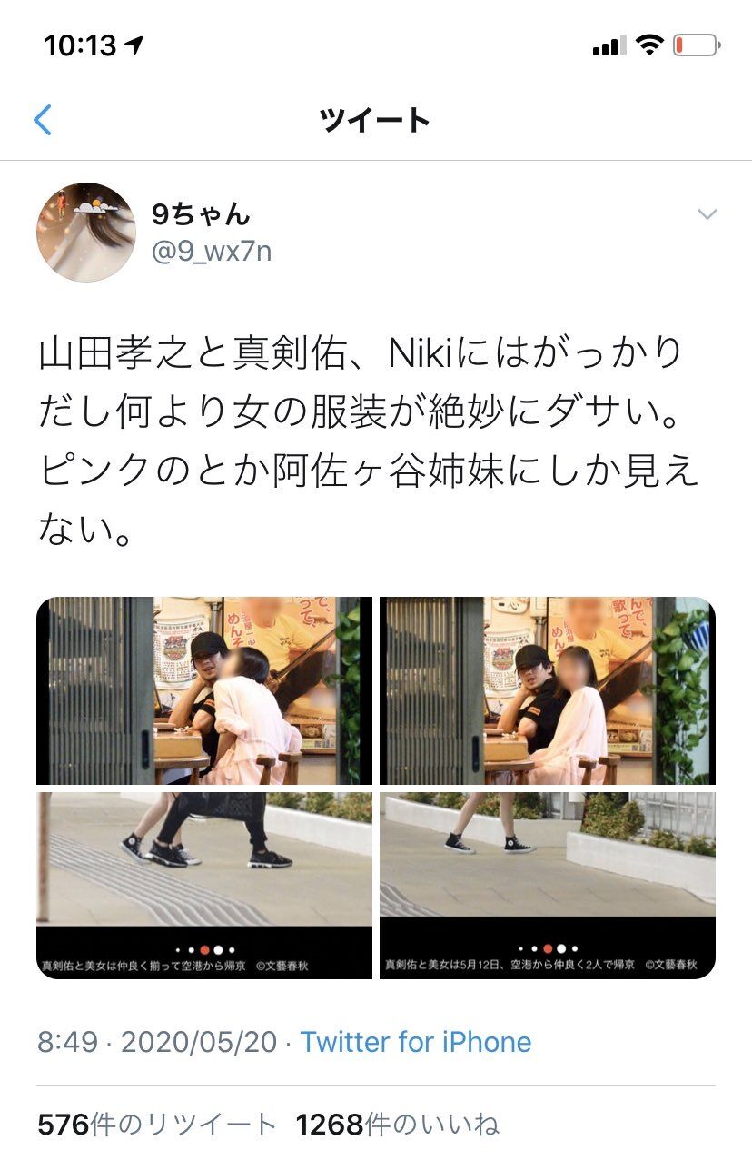 女さん 新田真剣佑と沖縄で遊んでた女性を嫉妬から服がダサいとツイート ミラクルミルク