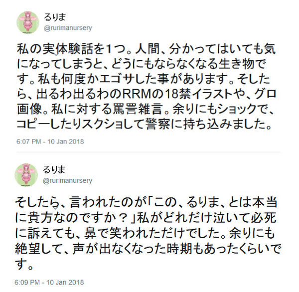 ミラクルミルク