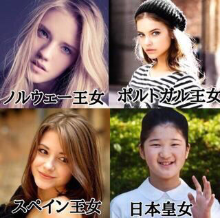 画像 愛子様 世界の王女たちと互角に渡り合うwwwww ミラクルミルク 画像 愛子様 世界の王女たちと互角に渡り合うwwwww ミラクルミルク
