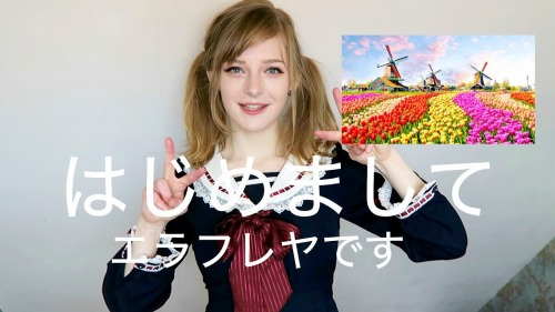 画像 例の美人親日オランダ人女さん ついに自分が可愛いことに気がついてしまう ミラクルミルク