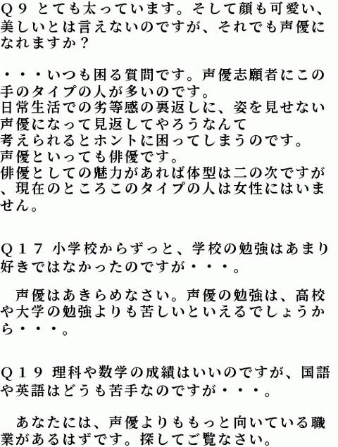 女 デブでも声優になれますか 養成所 今売れてる女性声優にデブは1人もいません ミラクルミルク