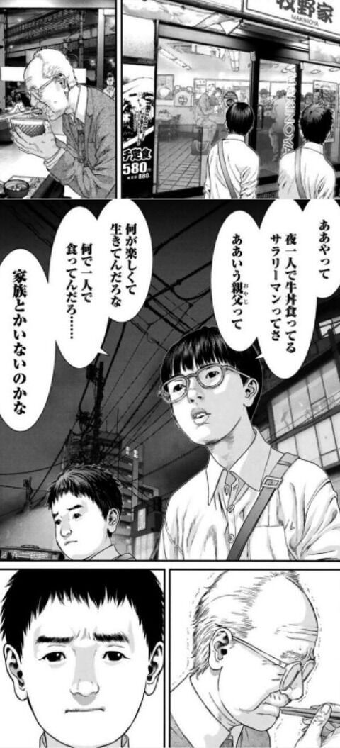 画像 中学生 いい歳こいて一人で牛丼食ってる男って何が楽しくて生きてんだろうなｗｗｗ ミラクルミルク